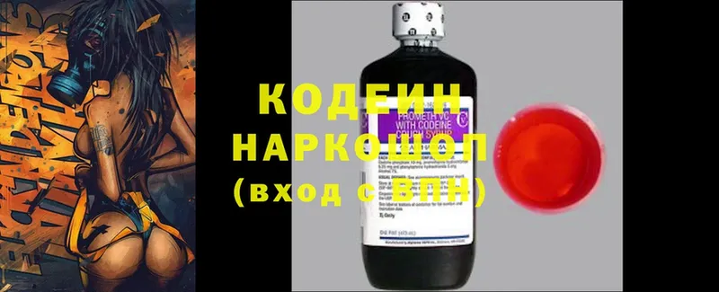 Кодеиновый сироп Lean напиток Lean (лин)  Гусь-Хрустальный 