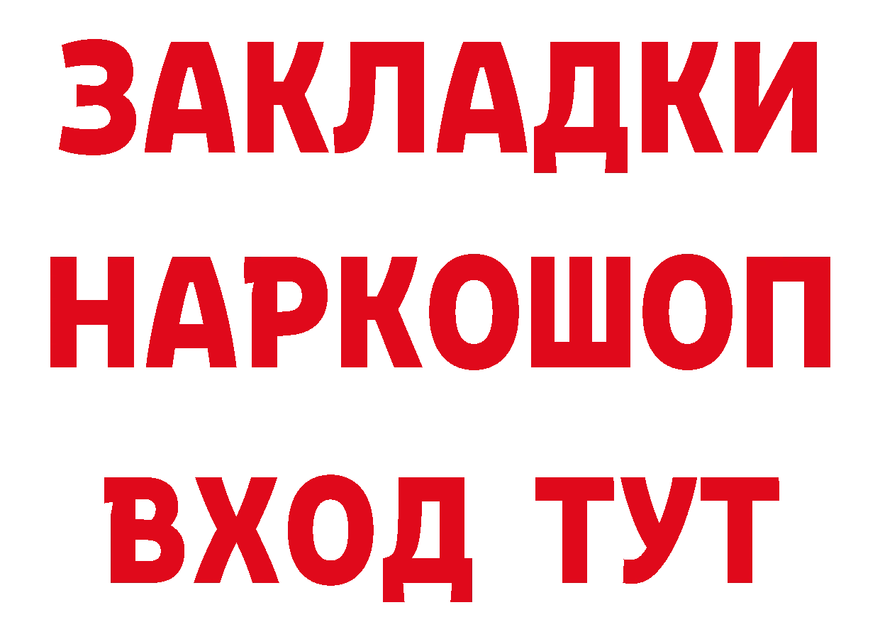 Амфетамин Premium вход площадка блэк спрут Гусь-Хрустальный