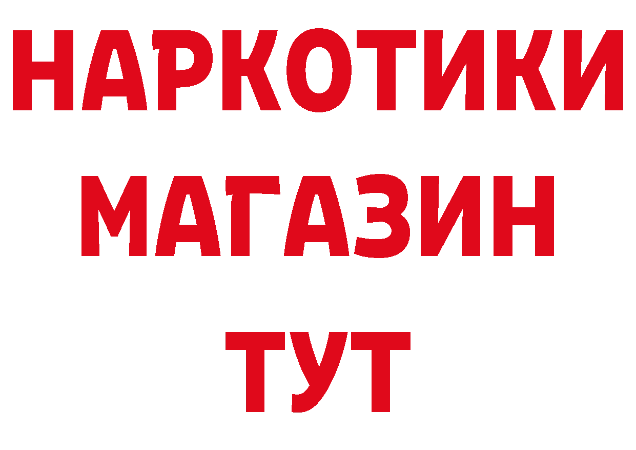 ГАШ гашик онион даркнет МЕГА Гусь-Хрустальный